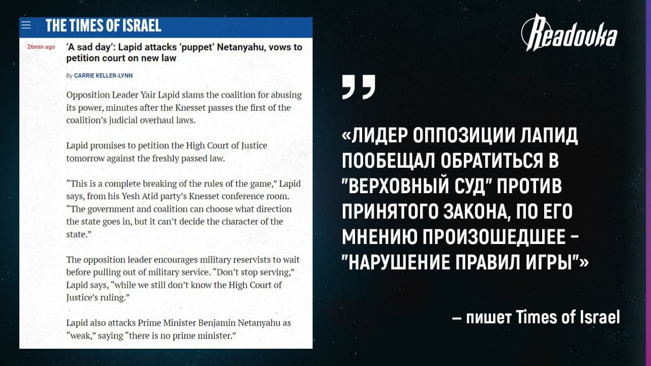 В Израиле принят первый закон судебной реформы