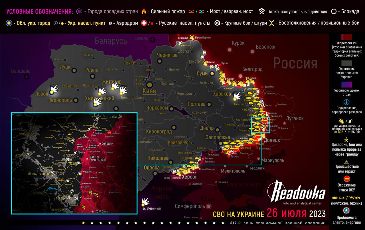 Карта военных действий и ситуация на фронтах вечером 26 июля