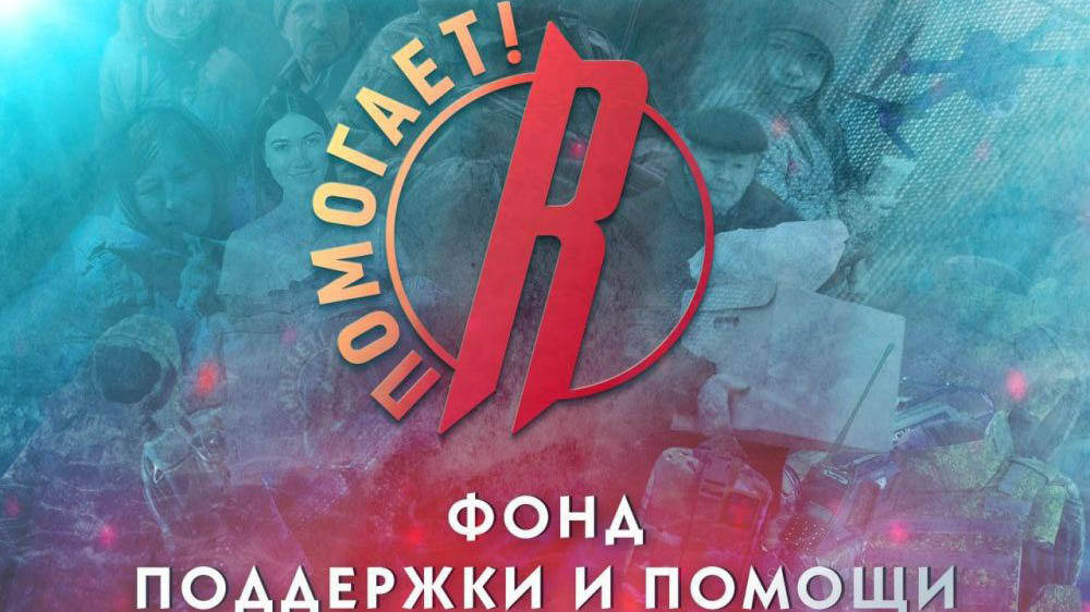 Фонд «Ридовка Помогает!» откроет гуманитарную миссию на африканском континенте
