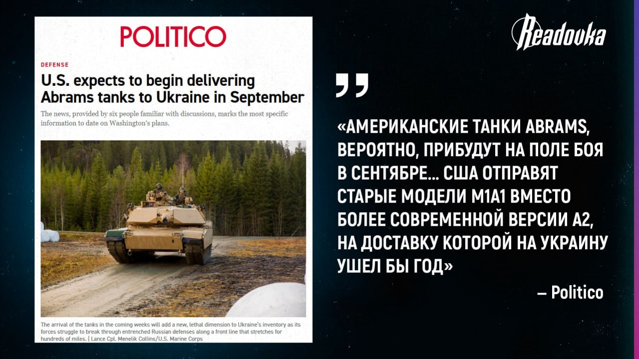 США собираются отправить Украине 31 танк Abrams