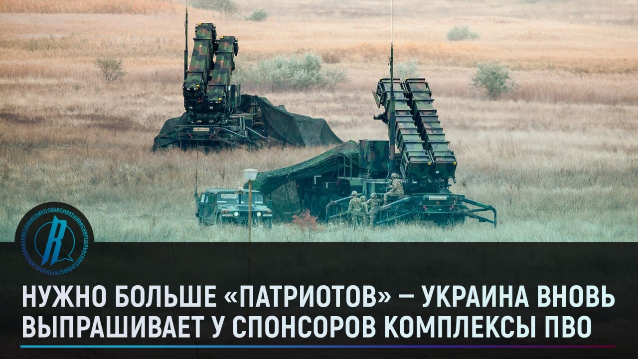 Украина требует у западных «доброжелателей» больше комплексов ПВО