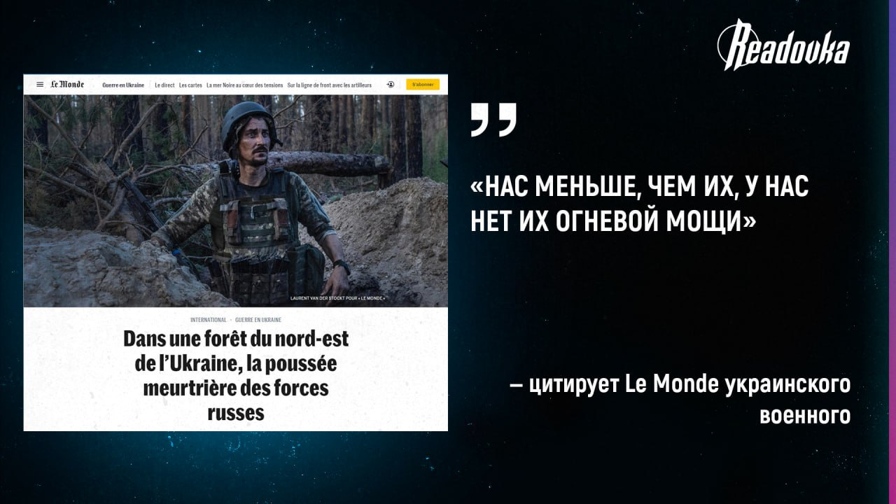 Украинские потери под Кременной минимум в два раза больше, чем у русской армии