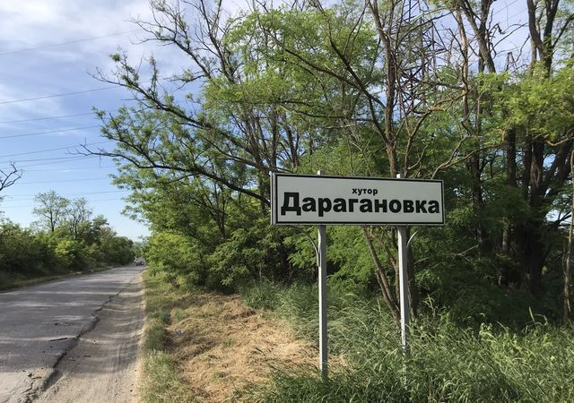 В хуторе Дарагановка Ростовской области упал БПЛА