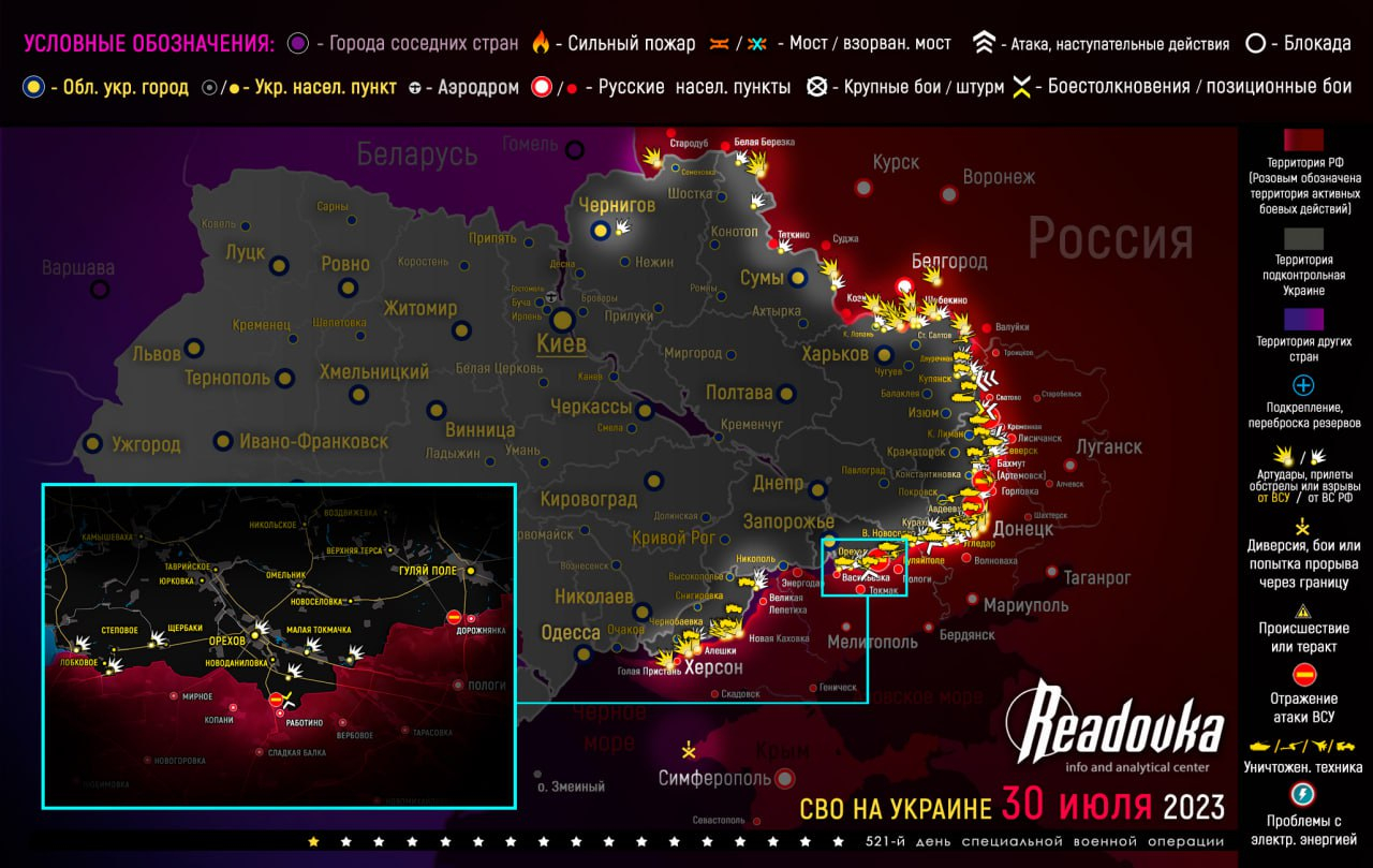 Карта военных действий и ситуация на фронтах вечером 30 июля