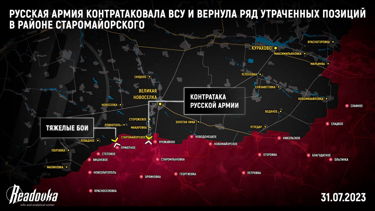 Российская армия контратаковала ВСУ - ситуация на фронтах утром 31 июля