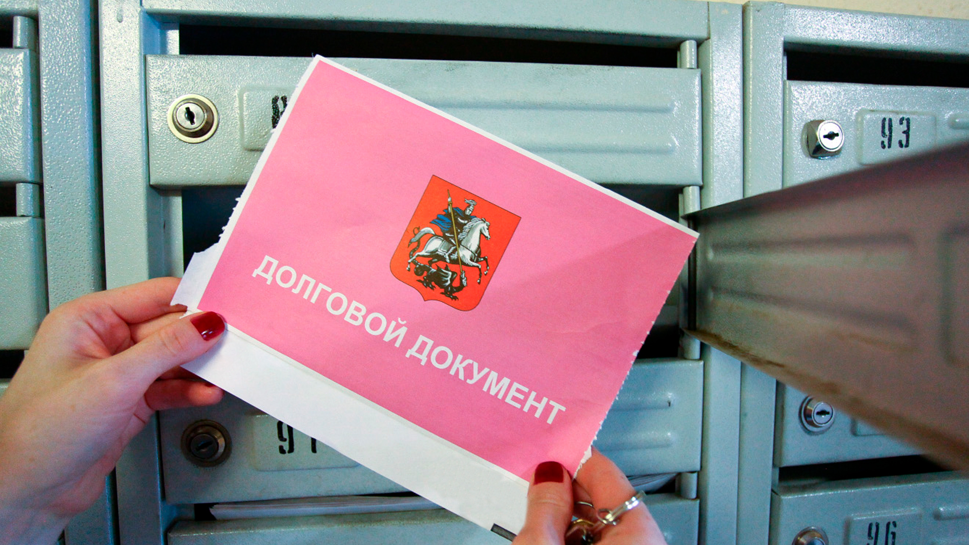 Долг россиян за ЖКУ составил 876,4 млрд рублей