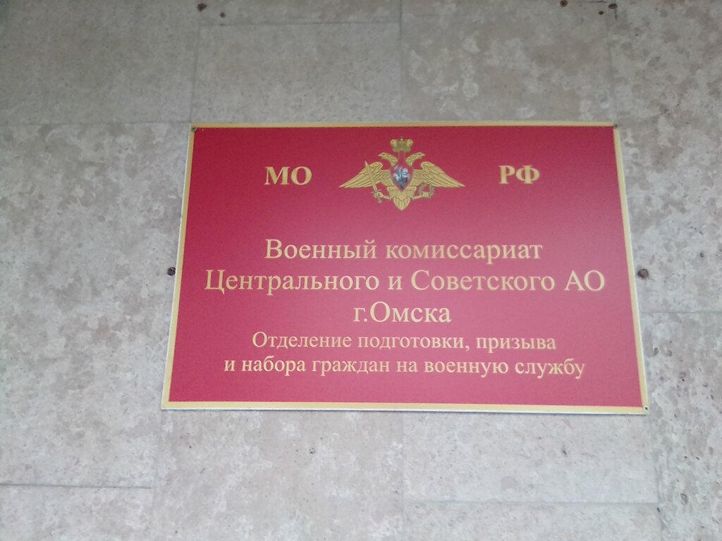 21-летняя студентка из Омска попыталась поджечь военкомат