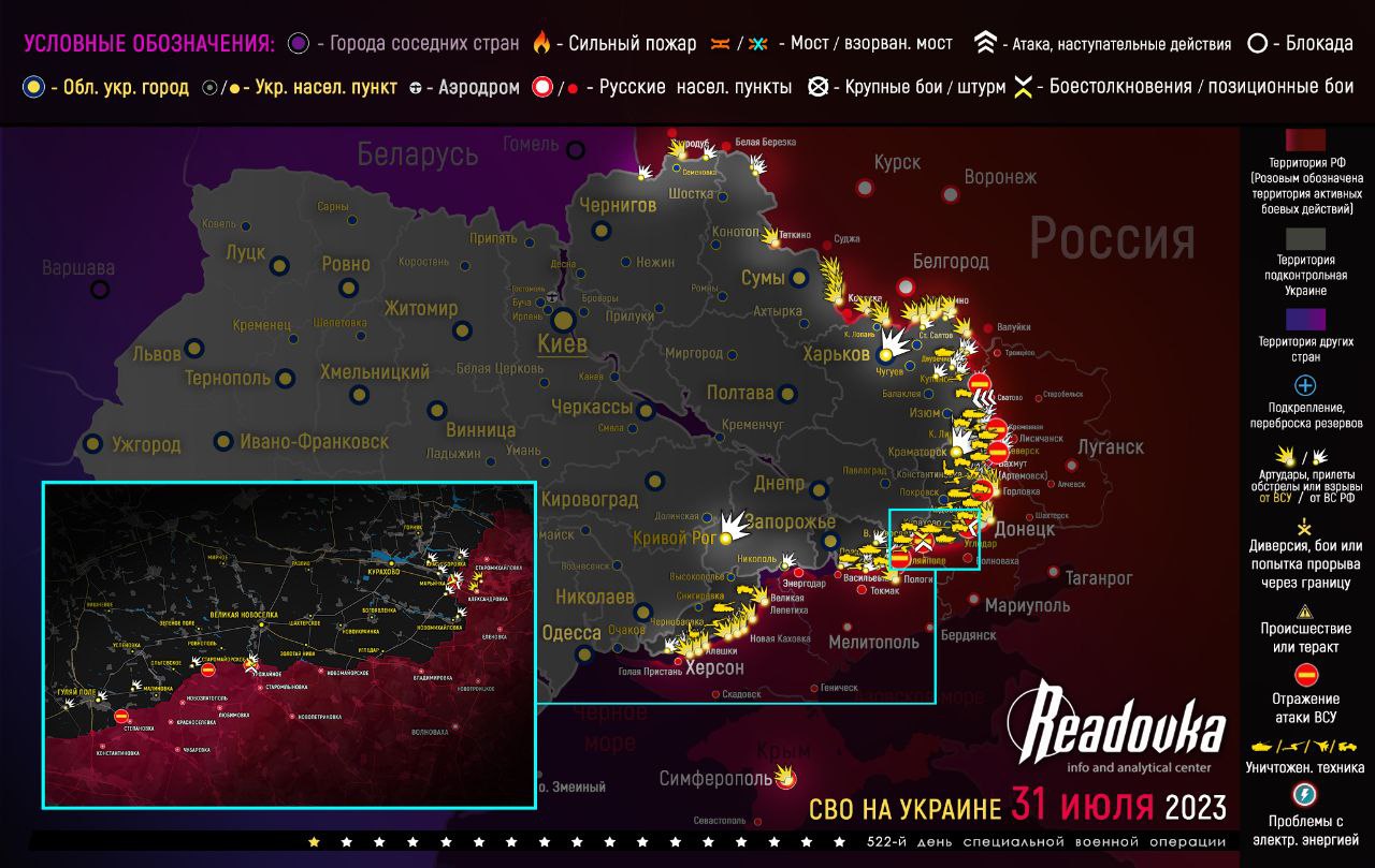 Карта военных действий и ситуация на фронтах вечером 31 июля