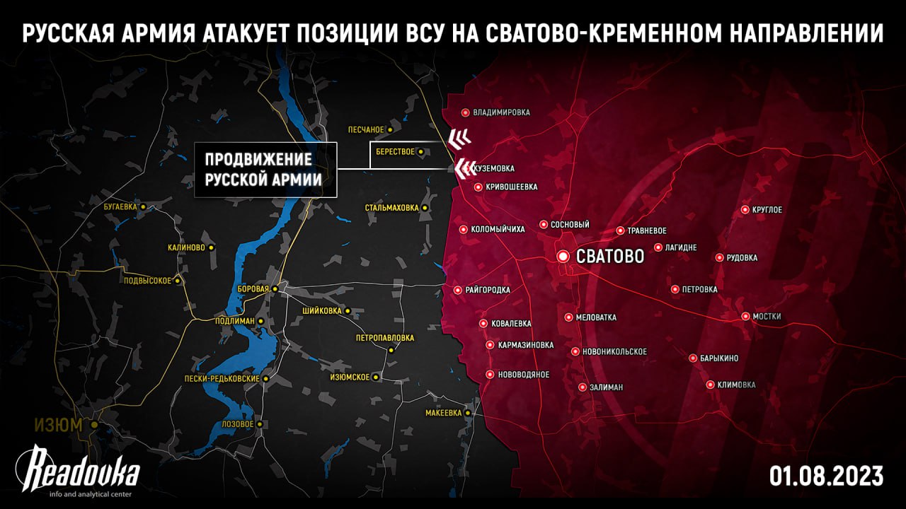 Российские бойцы атакуют позиции ВСУ на Сватово-Кременном направлении