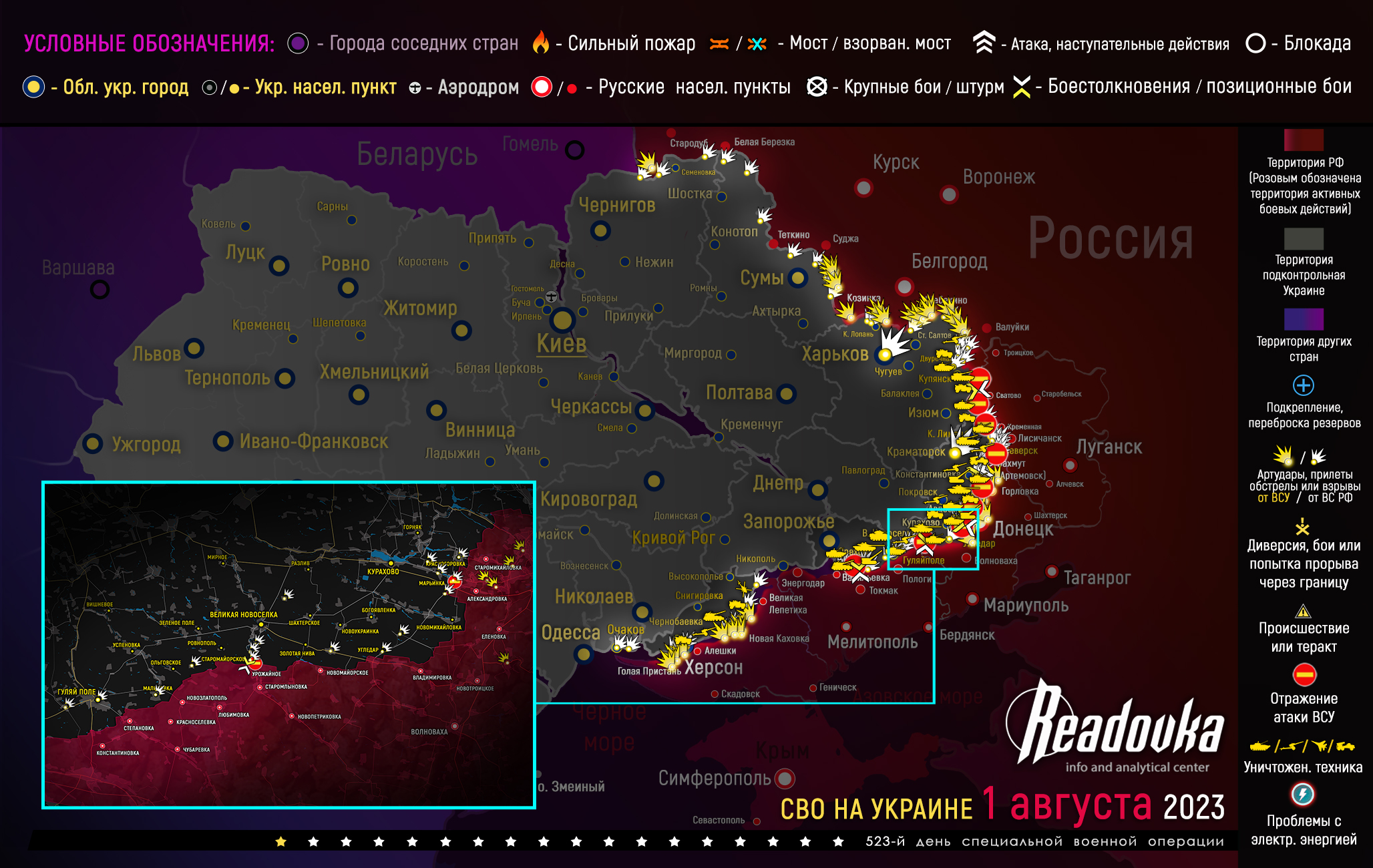 Карта военных действий и ситуация на фронтах вечером 1 августа