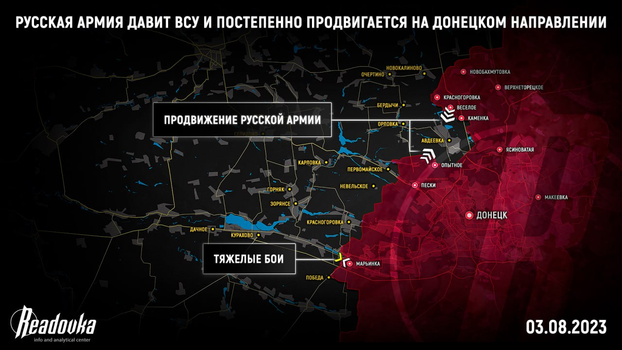 Карта военных действий и ситуация на фронтах утром 3 августа
