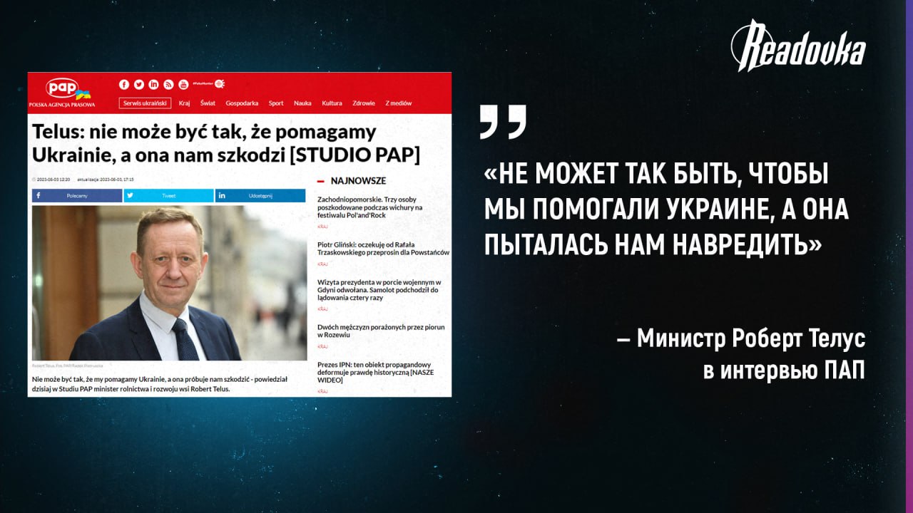 Польша закроет границу с Украиной 