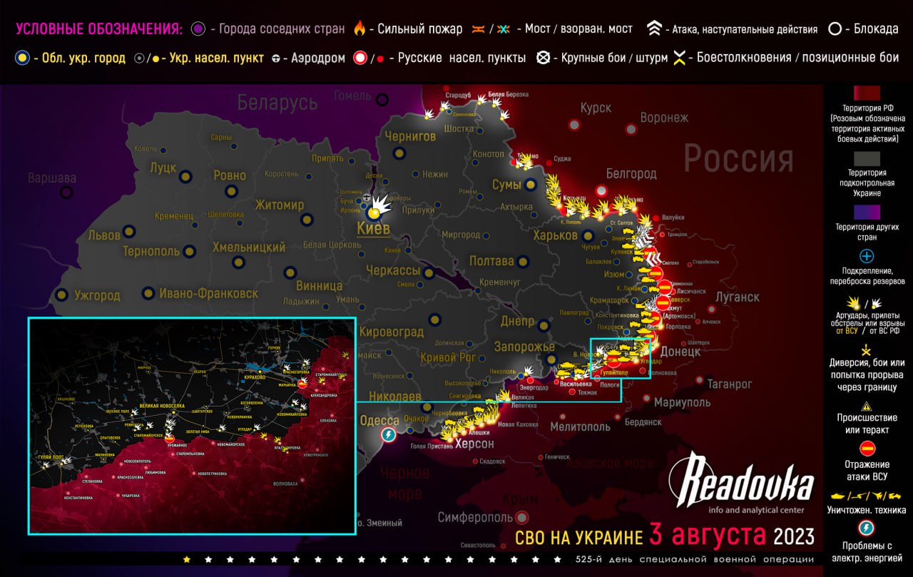 Карта военных действий и ситуация на фронтах вечером 3 августа
