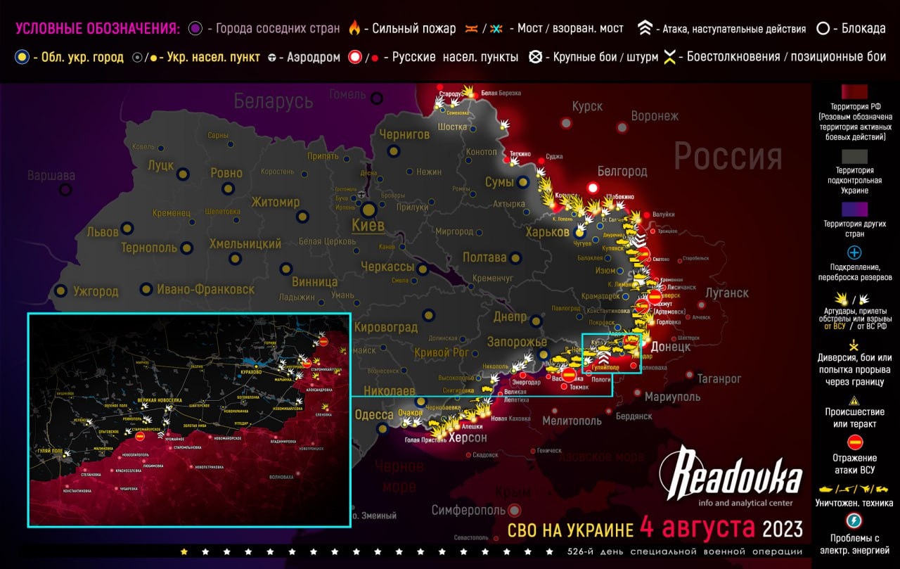 Карта военных действий и ситуация на фронтах вечером 4 августа