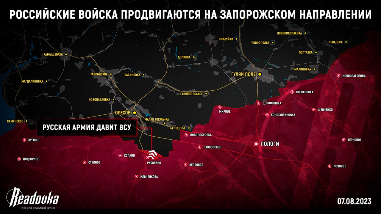 ВС РФ давит ВСУ и постепенно продвигается на Запорожском направлении