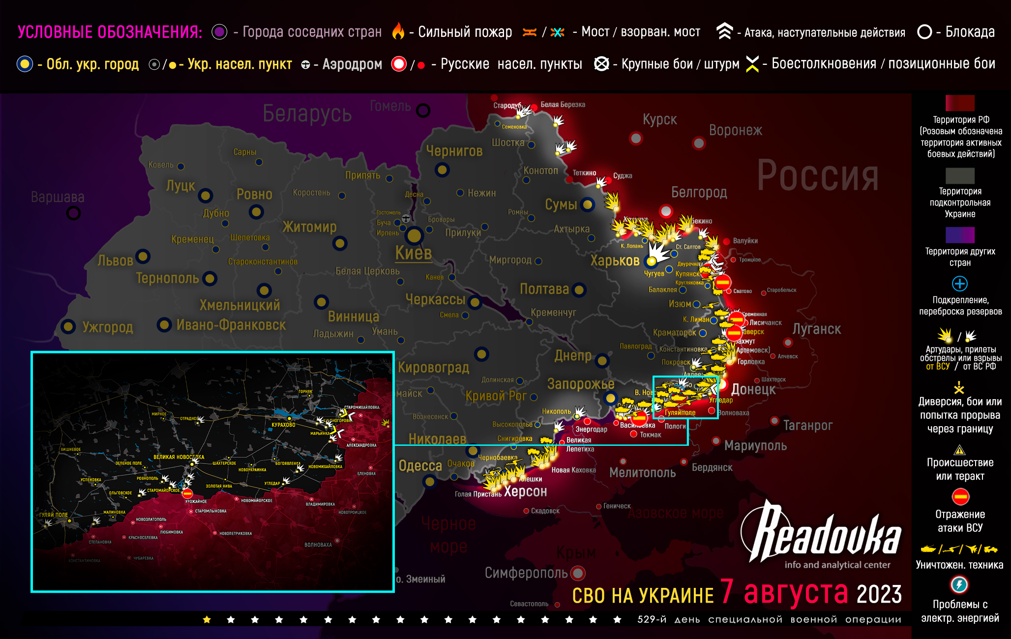 Карта военных действий и ситуация на фронтах вечером 7 августа