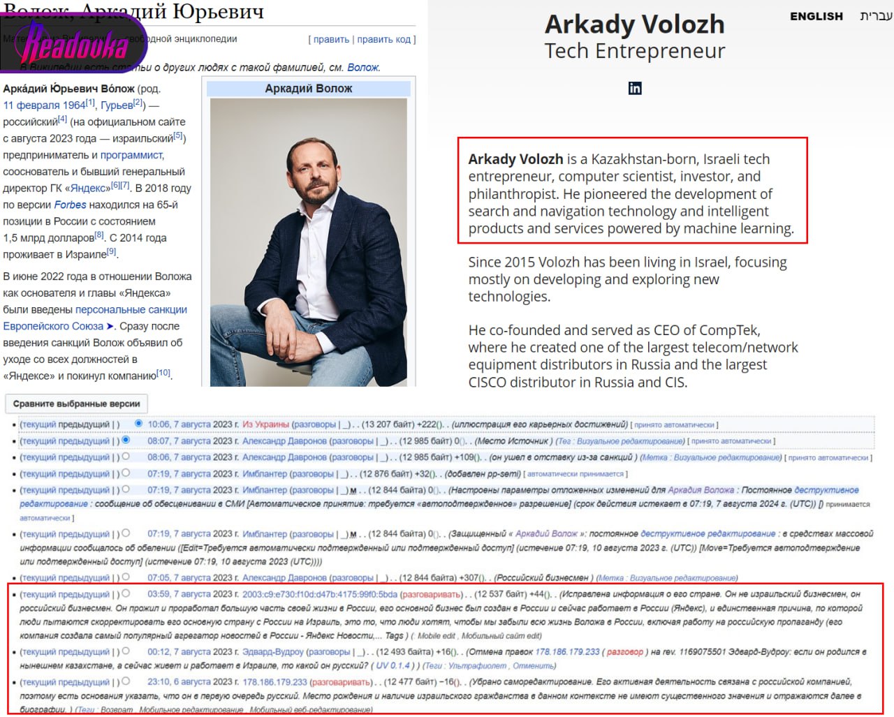 Сооснователь «Яндекса» Аркадий Волож стал казахом 