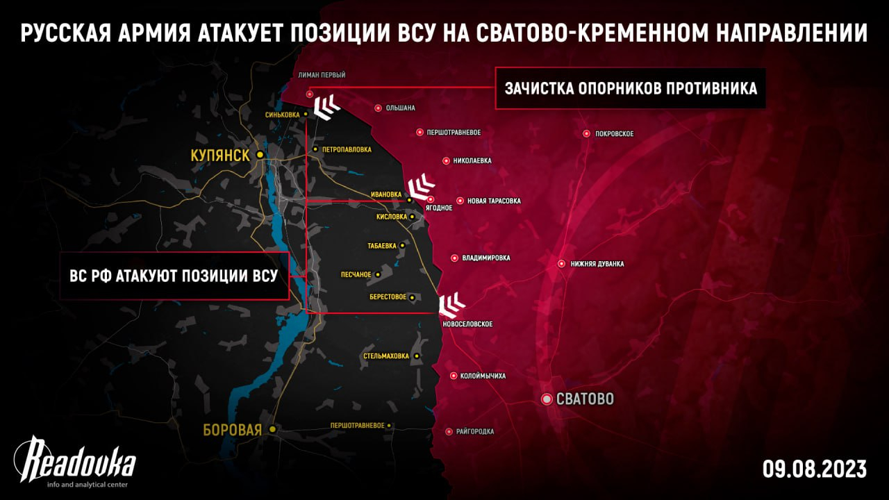 ВС РФ атакует позиции ВСУ на нескольких участках спецоперации