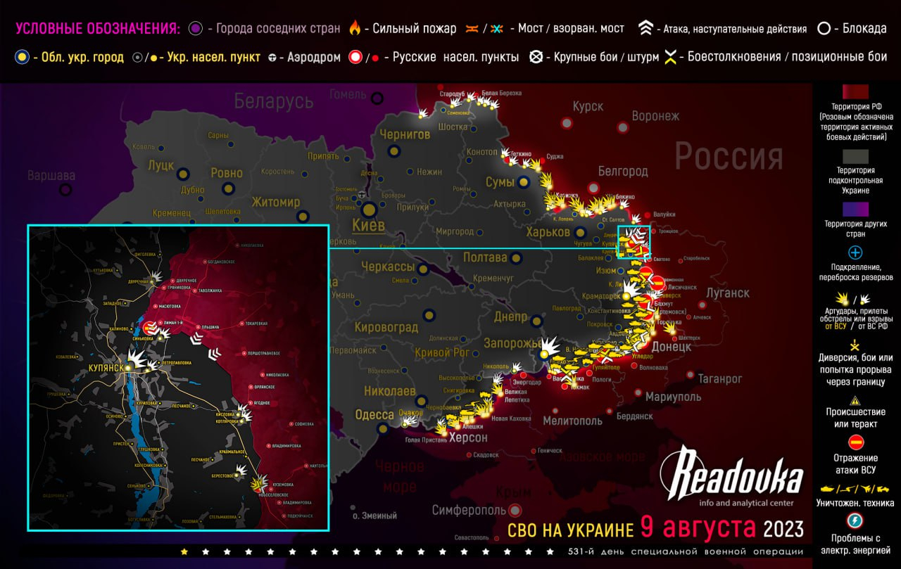 Карта военных действий и ситуация на фронтах вечером 9 августа