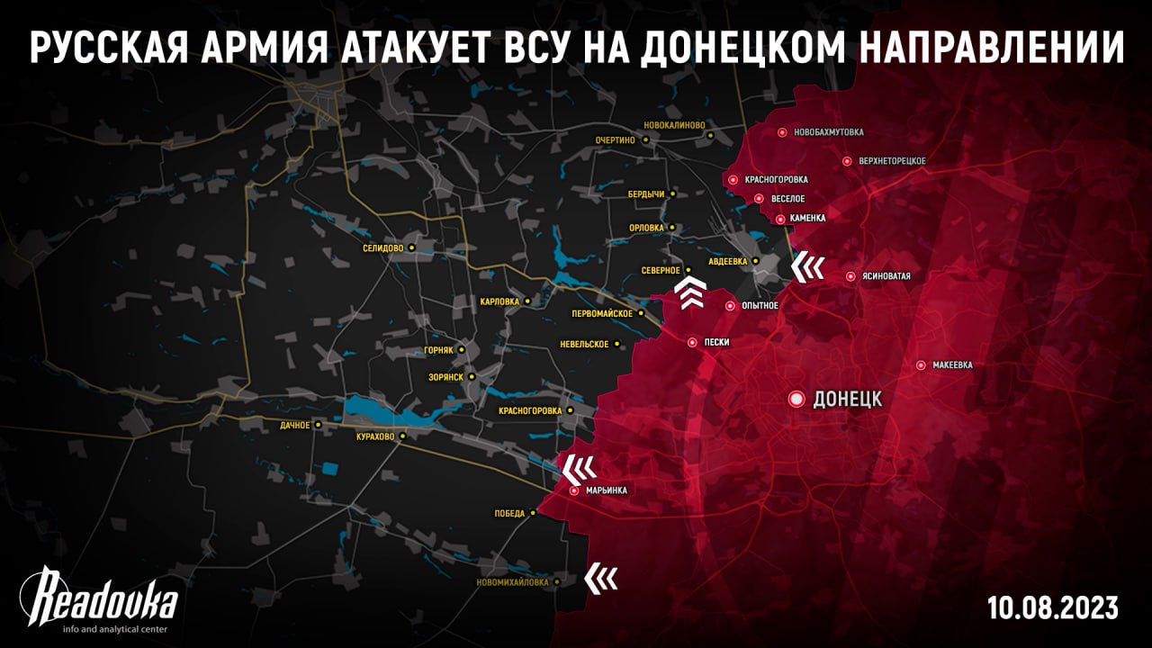 Российская армия продолжает давить ВСУ на Донецком направлении