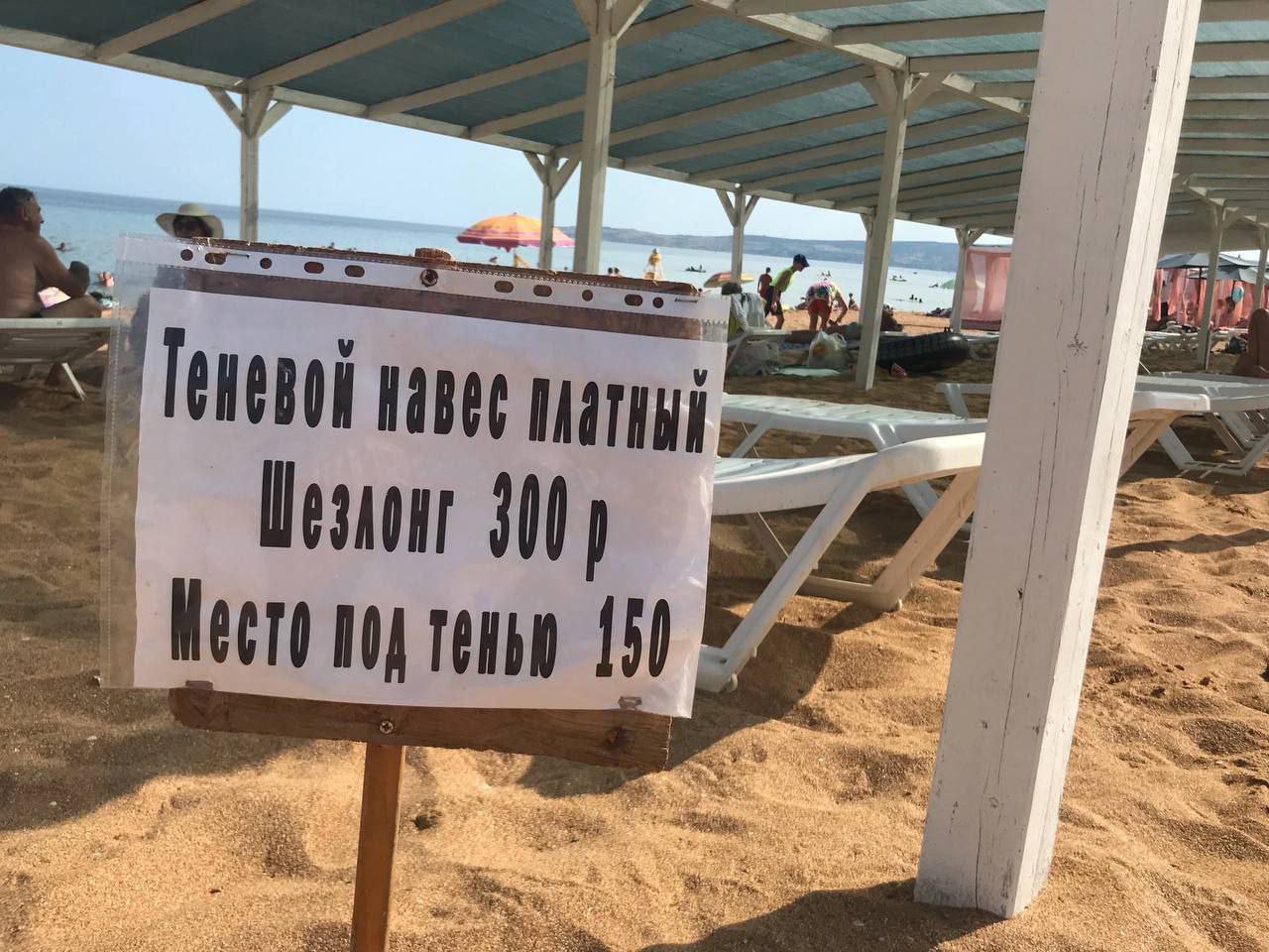 На российских курортах начали продавать тень