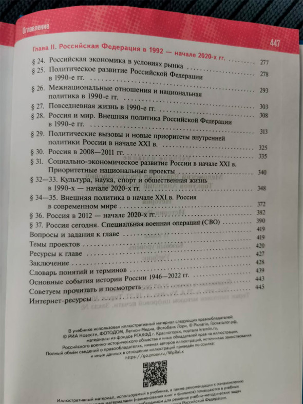 Основная часть новых учебников по истории уже напечатана