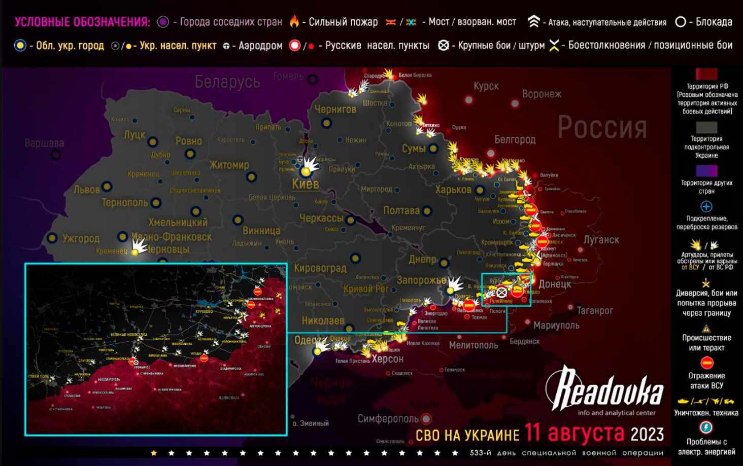 Карта военных действий и ситуация на фронтах вечером 11 августа