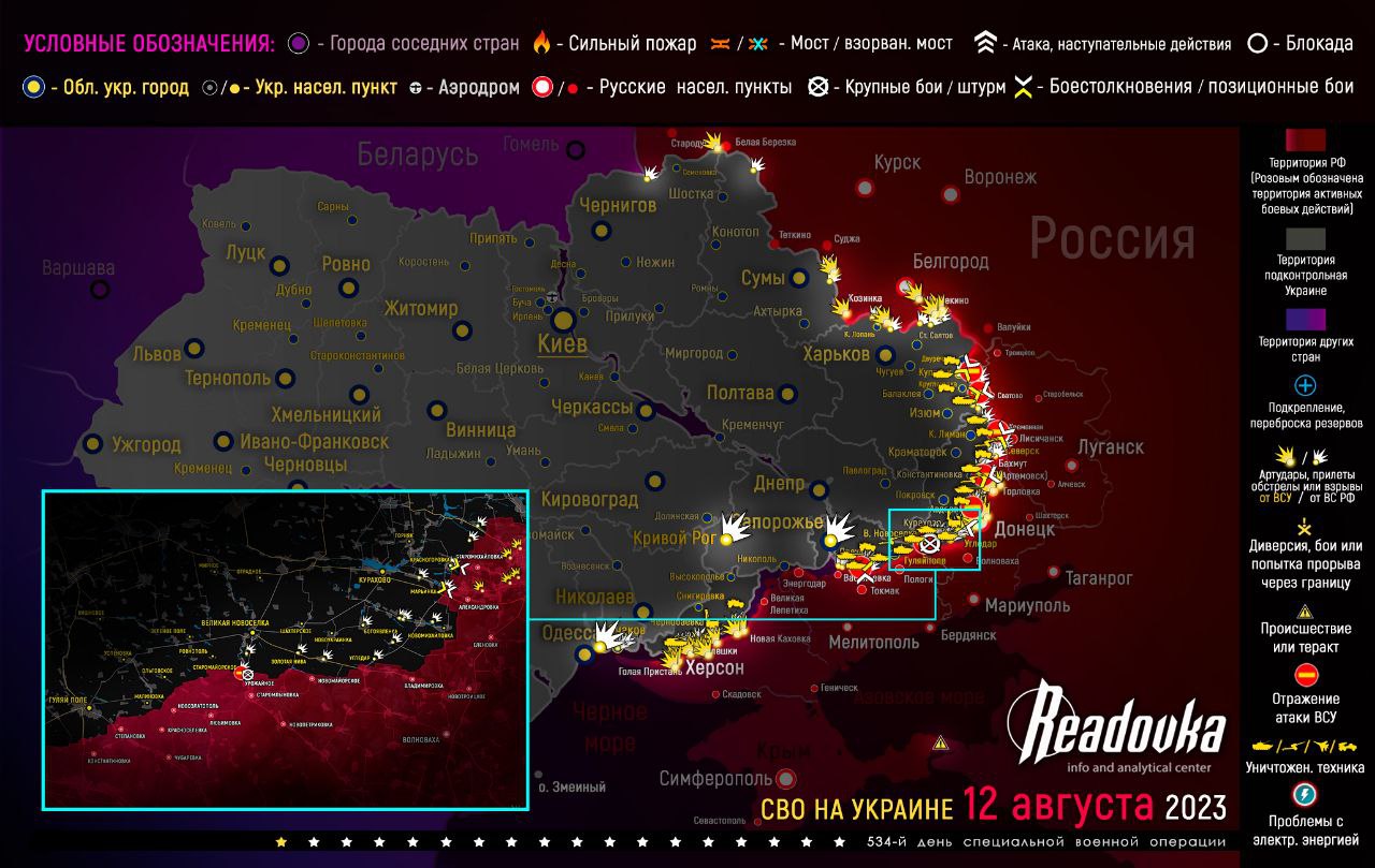 Карта военных действий и ситуация на фронтах вечером 12 августа