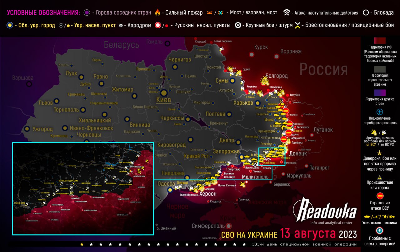 Карта военных действий и ситуация на фронтах вечером 13 августа