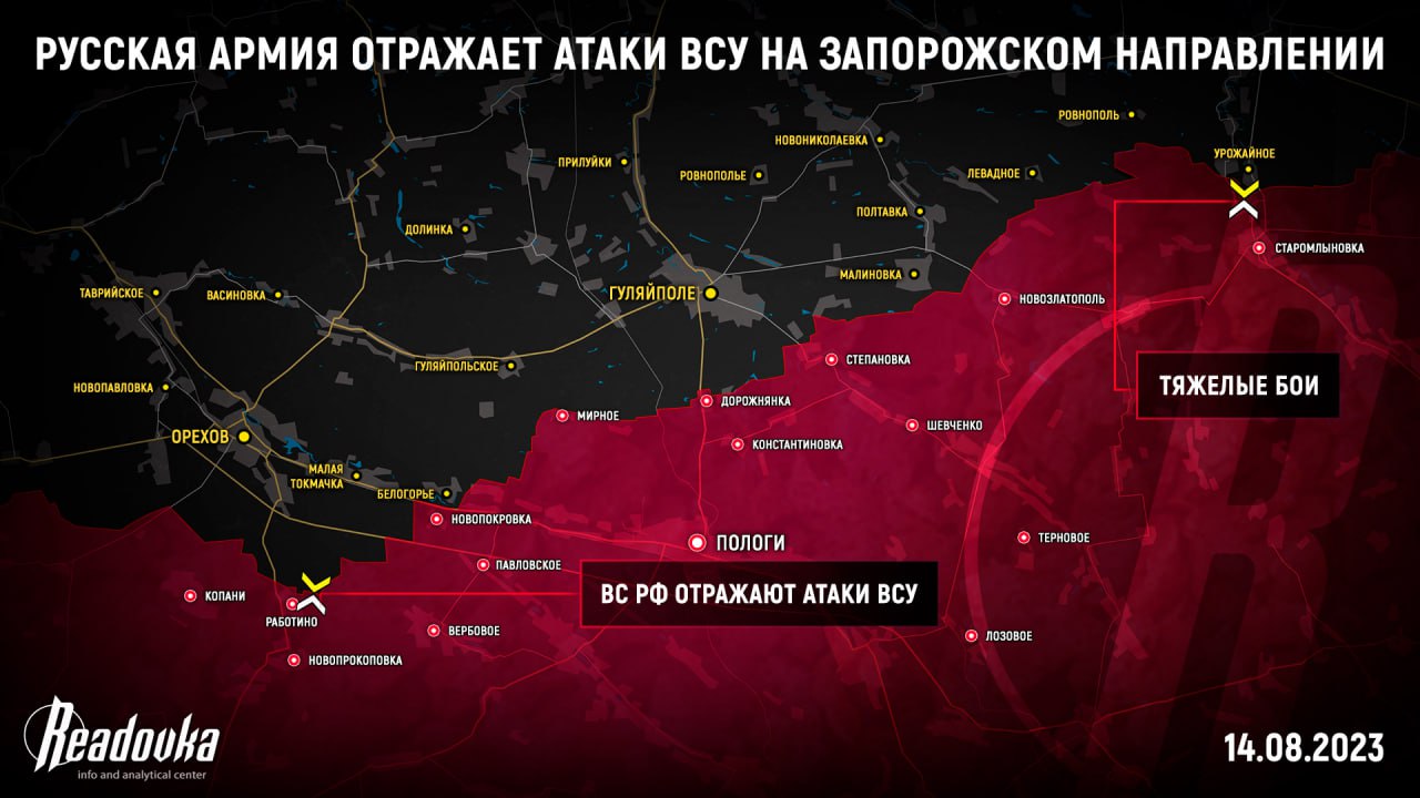 ВС РФ удерживает позиции и уничтожает силы ВСУ на Запорожском направлении