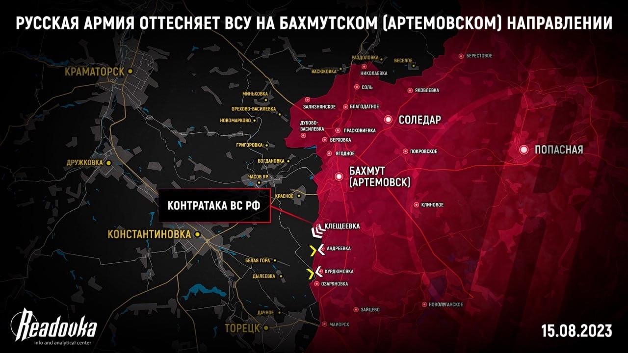 Российская армия контратаковала ВСУ на Артемовском направлении