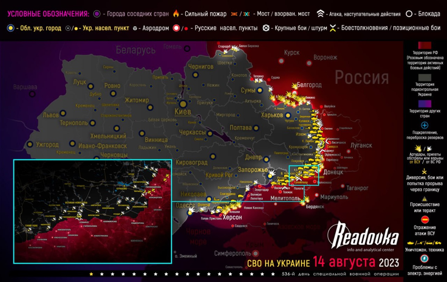 Карта военных действий и ситуация на фронтах вечером 14 августа