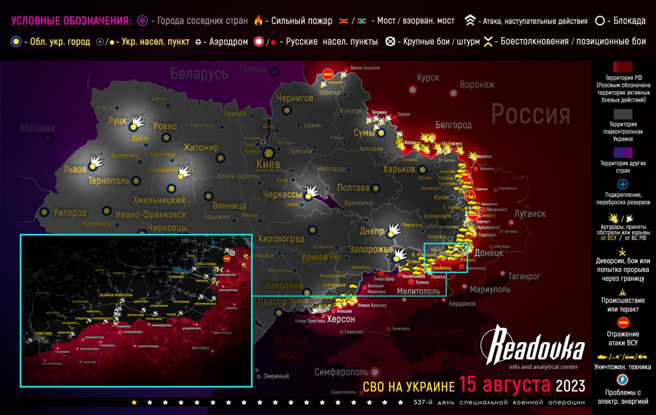 Карта военных действий и ситуация на фронтах вечером 15 августа