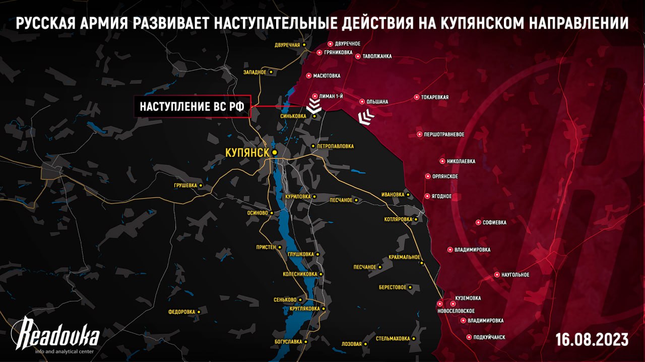 Российская армия развивает наступление на Купянском направлении