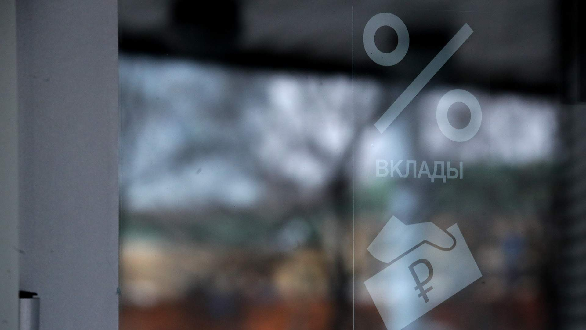 Банки РФ повысят ставки по депозитам и накопительным счетам