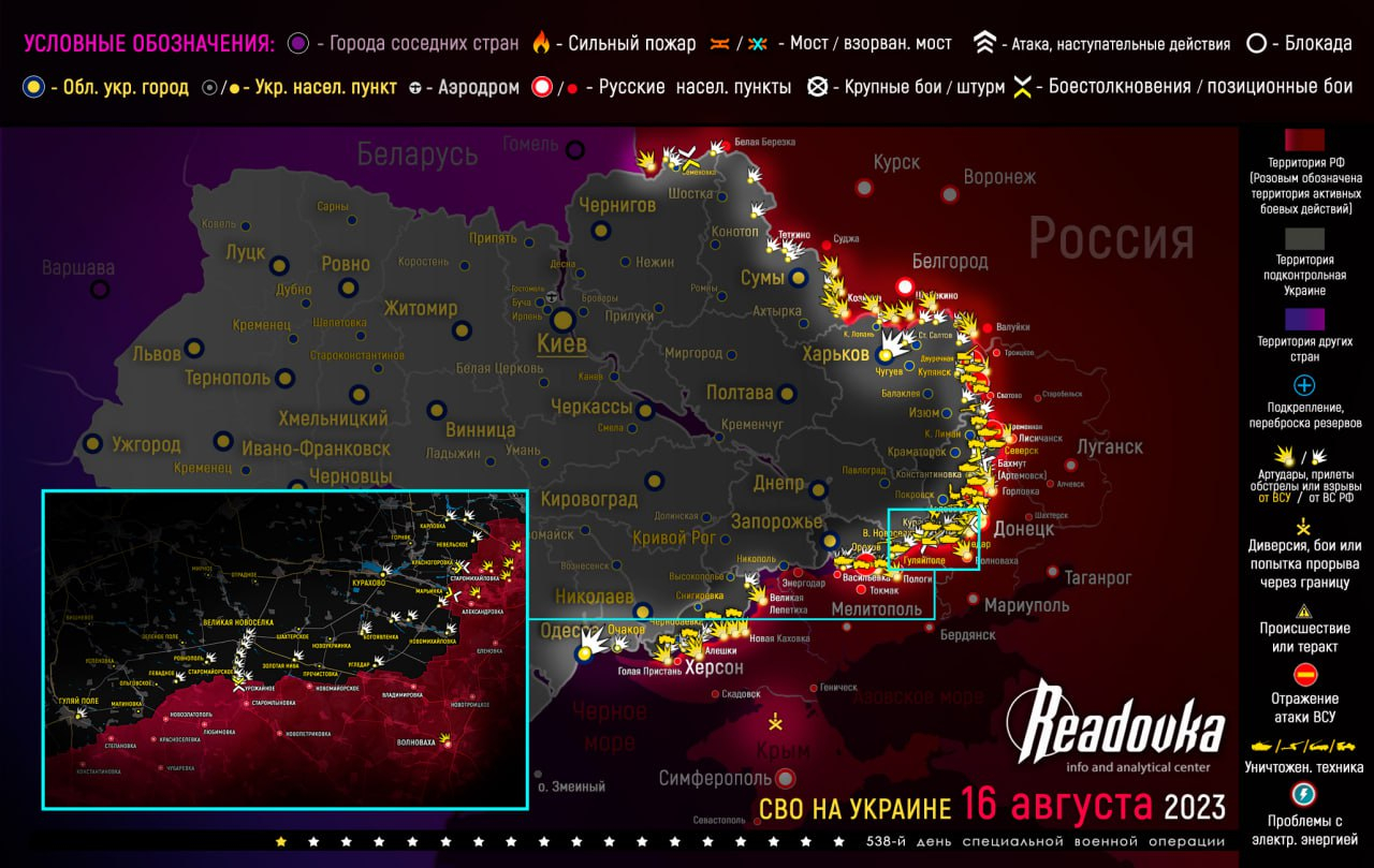 Карта военных действий и ситуация на фронтах вечером 16 августа