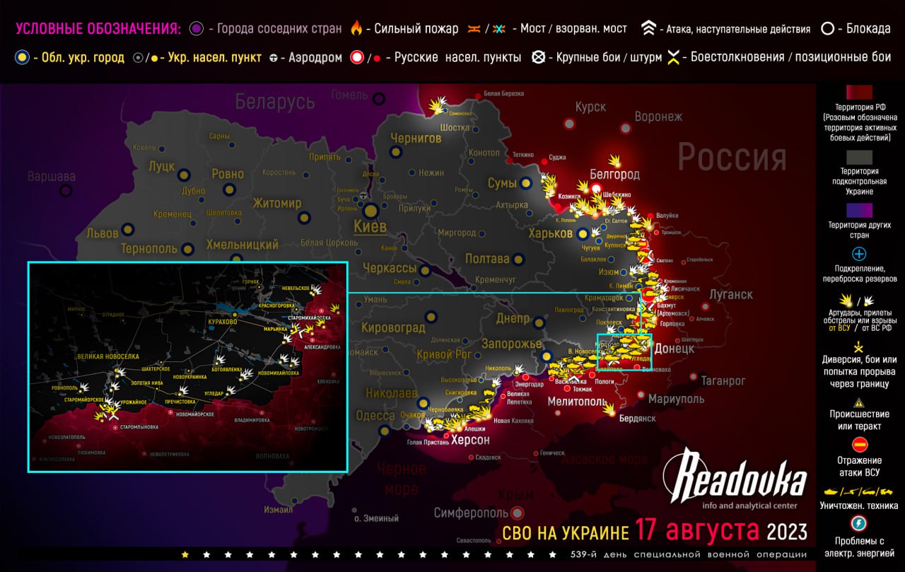 Карта военных действий и ситуация на фронтах вечером 17 августа