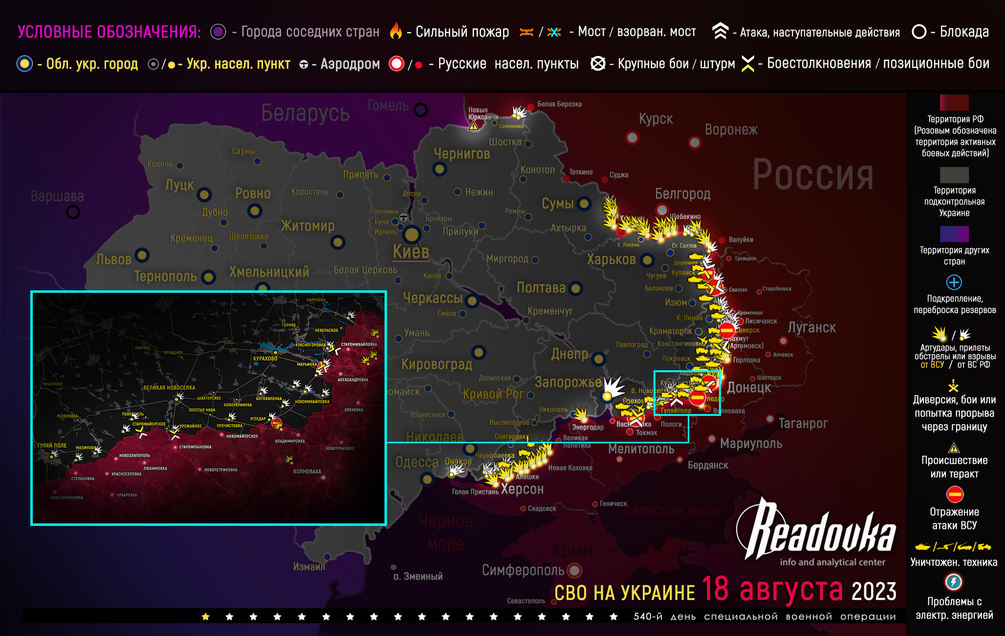 Карта военных действий и ситуация на фронтах вечером 18 августа
