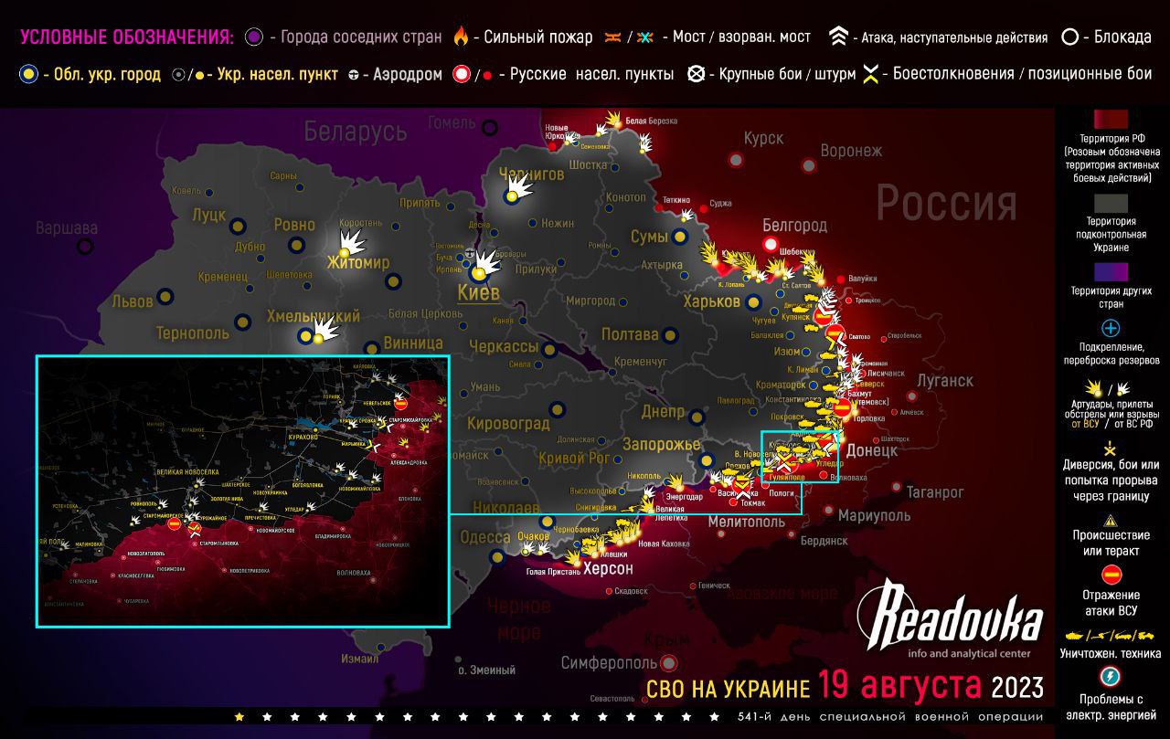Карта военных действий и ситуация на фронтах вечером 19 августа