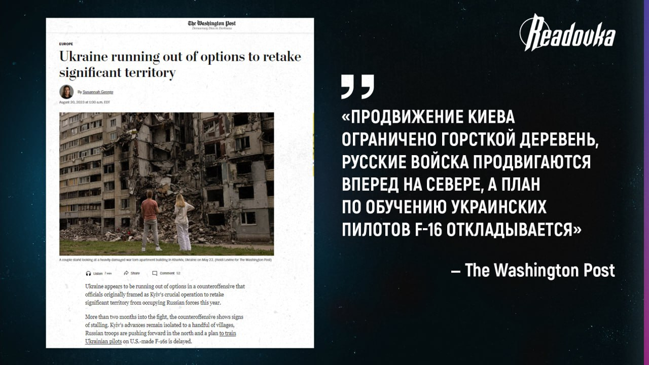 Washington Post: возможности Украины на исходе