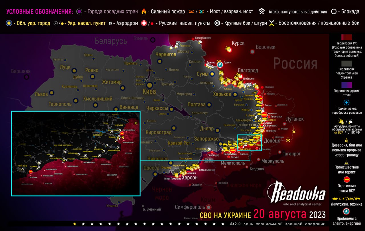 Карта военных действий и ситуация на фронтах вечером 20 августа