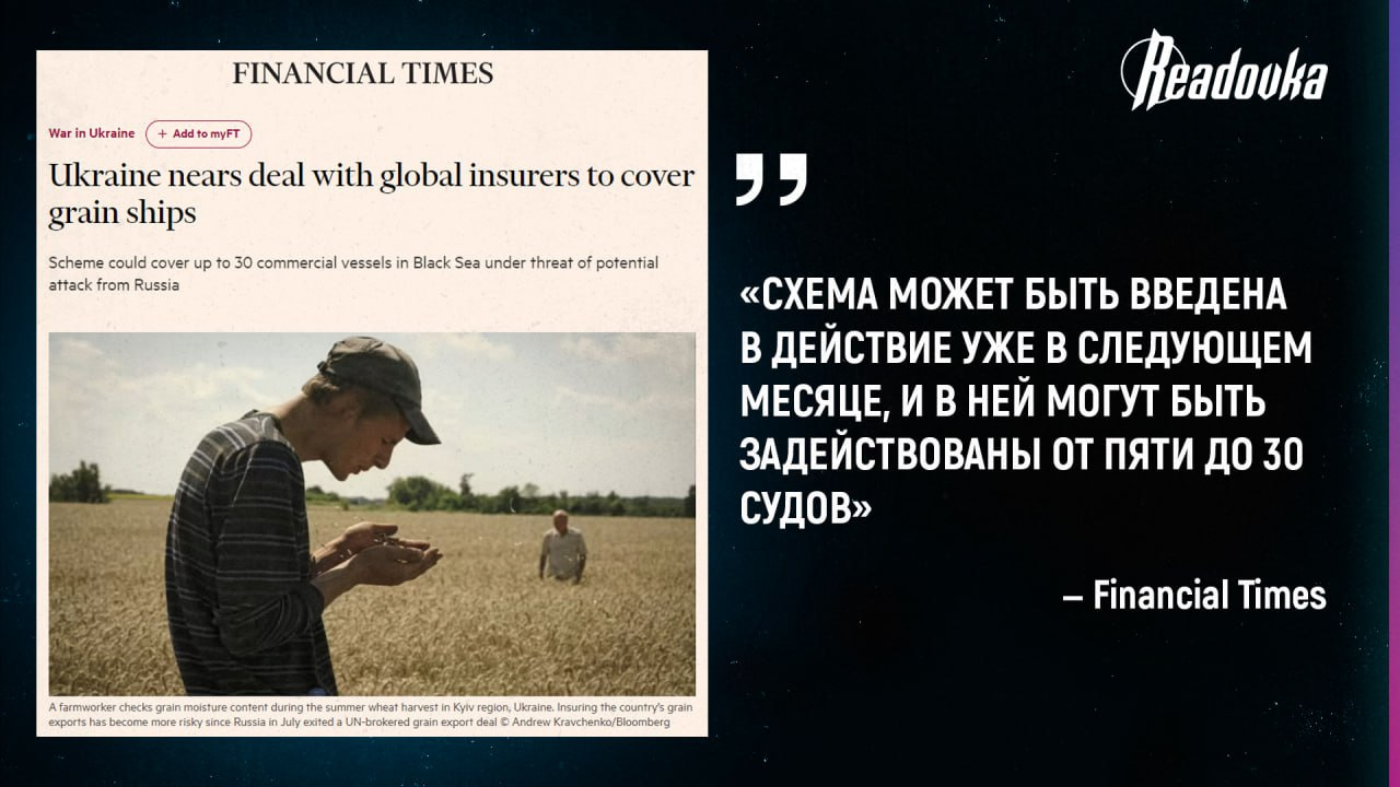 Украина готовит сделки о страховании зерновозов