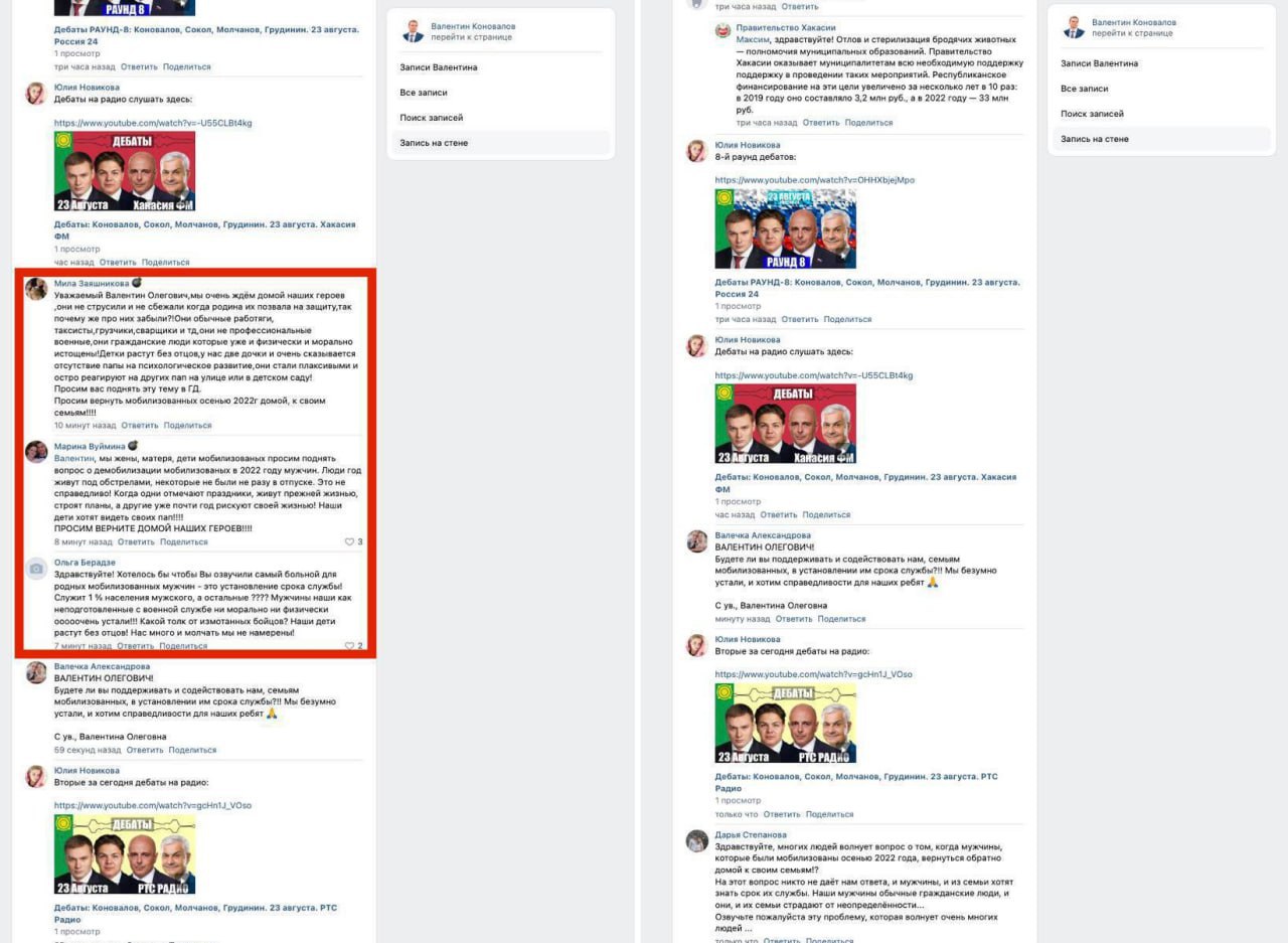 На официальной странице главы Хакасии удаляются комментарии родственников мобилизованных 