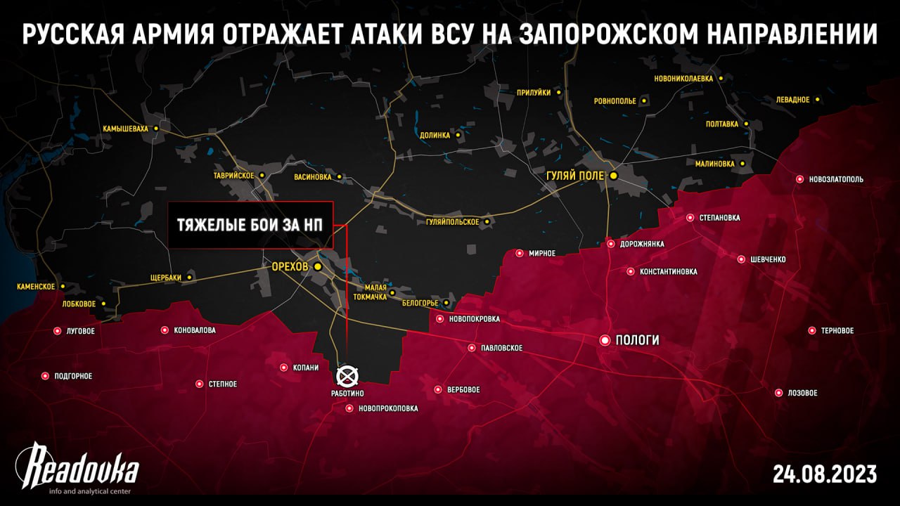 Российская армия отражает атаки ВСУ на Запорожском направлении
