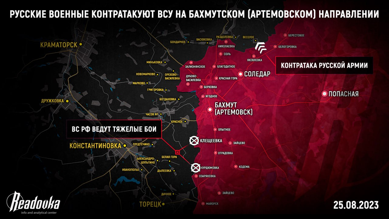 ВС РФ отбивают штурмы ВСУ и контратакуют на Артемовском направлении