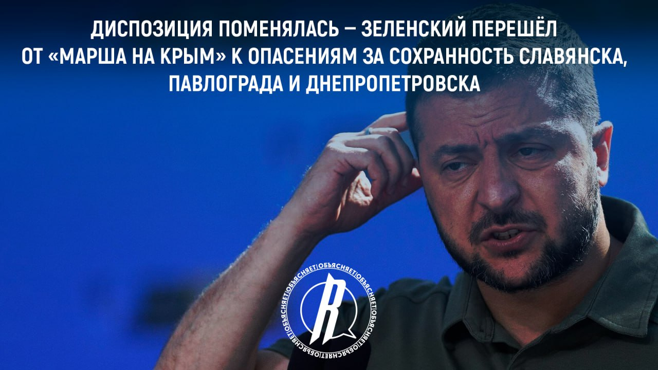 Зеленский перешел от «марша на Крым» к опасениям за сохранность своих городов