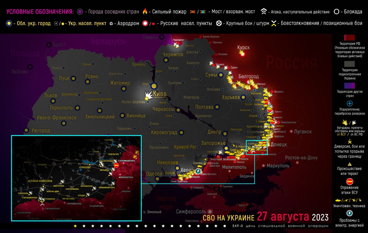 Карта военных действий и ситуация на фронтах вечером 27 августа