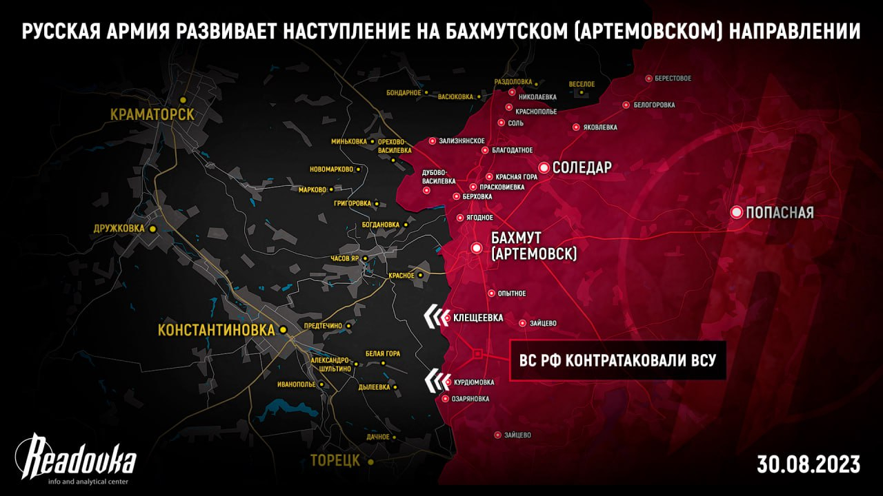 Российская армия развивает наступление на Артемовском направлении