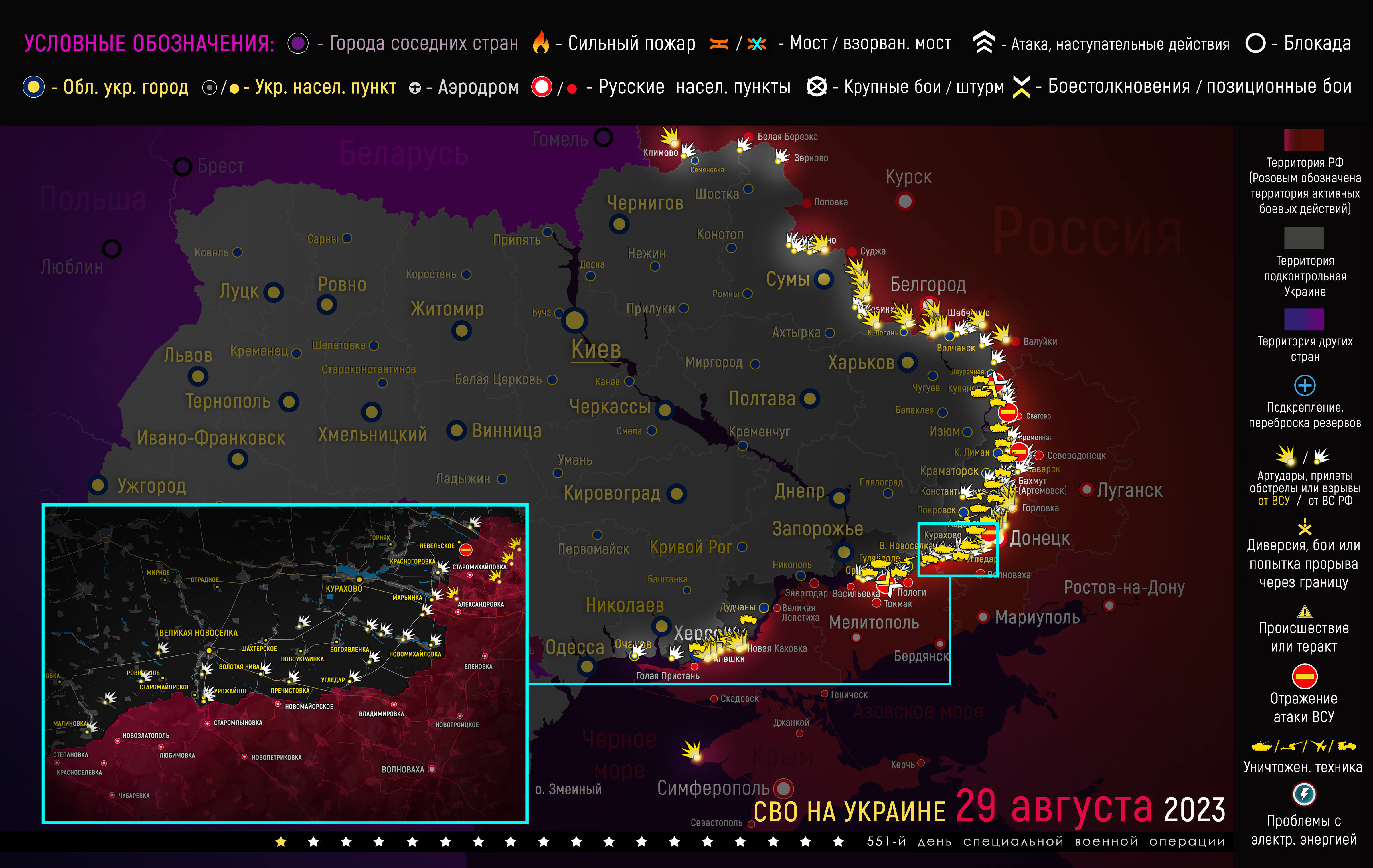Карта военных действий и ситуация на фронтах вечером 29 августа