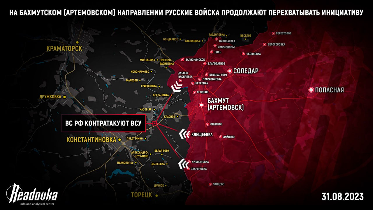 Российская армия продолжает наступать на Артемовском направлении